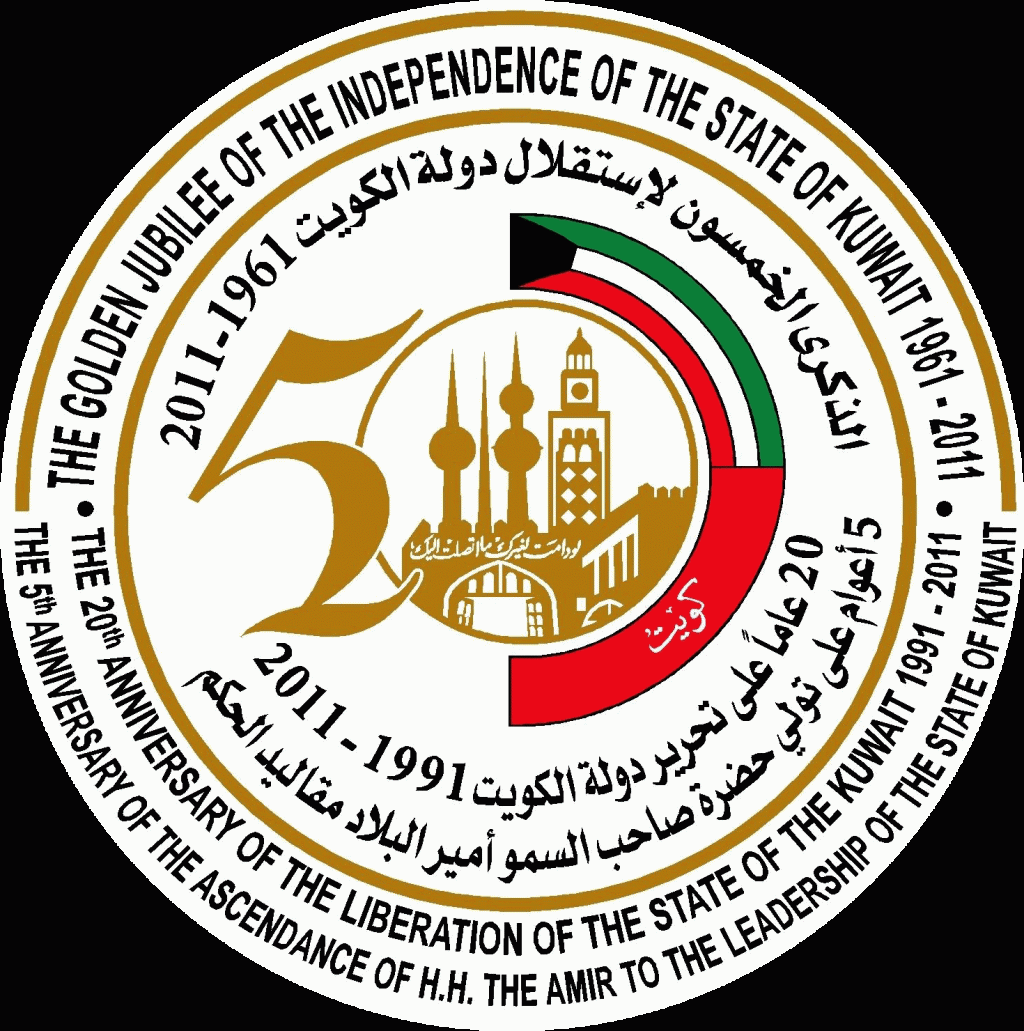 شعار الذكرى الخمسون لإستقلال دولة الكويت ١٩٦١-٢٠١١