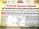 وثائقي حرب الخليج - الجزء الاول ٤