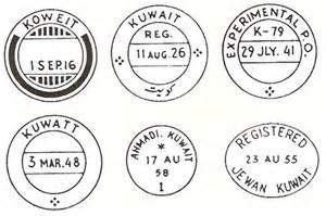 طوابع البريد في الكويت