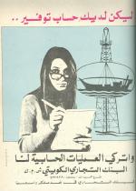 اعلانات قديمة بالكويت Old Ads in Kuwait