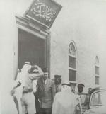 Al Mubarakiye school, established in 1911