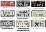 Old Kuwait Plates number