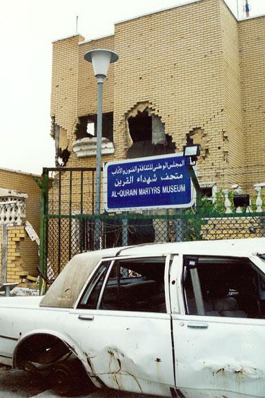 متحف شهداء بيت القرين