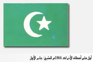 العلم العثماني