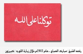 بعد حرب الصريف مارس 1901م
