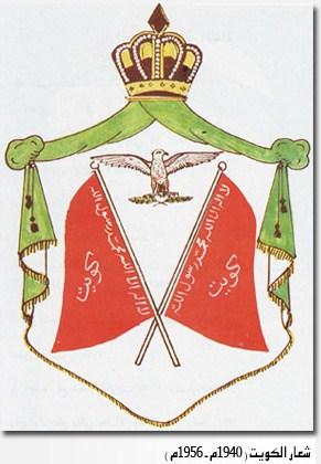 شعار 1940م