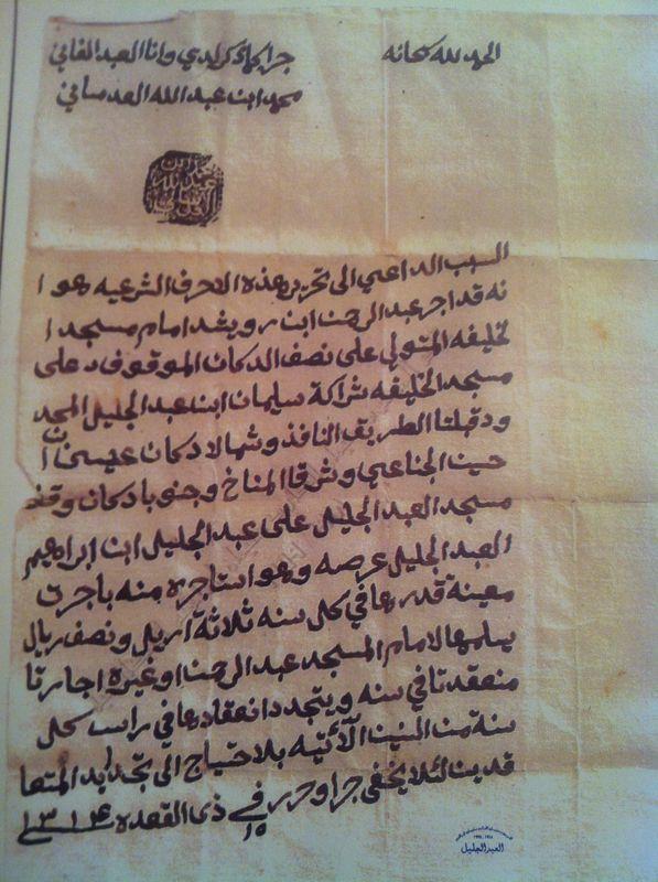 وثيقة عدسانية قديمة
