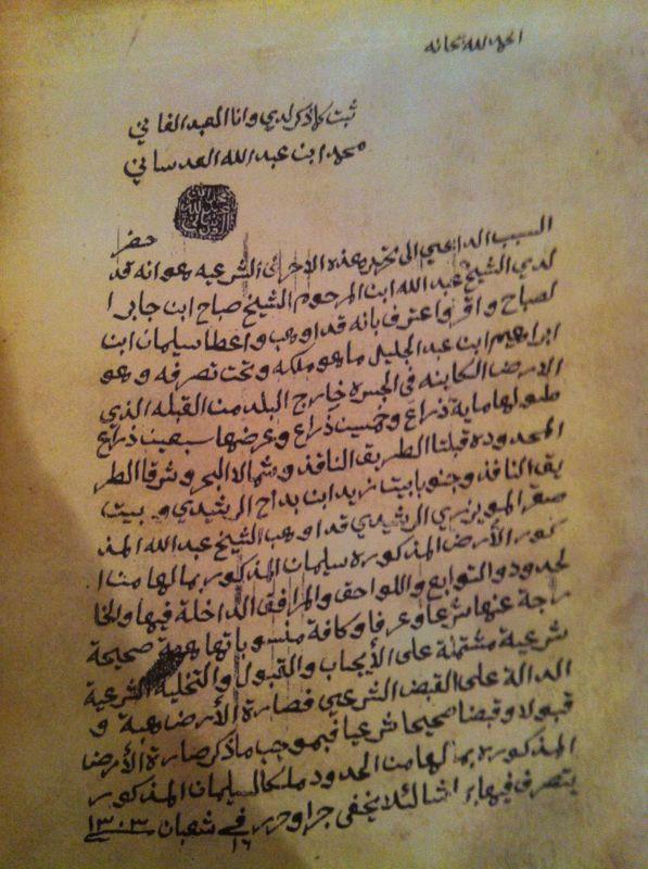 وثيقة نادرة عام 1885م تبين حدود السور الثاني