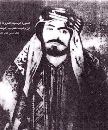 الأمير عبدالعزيز المتعب الرشيد الملقب بــ الجنازة