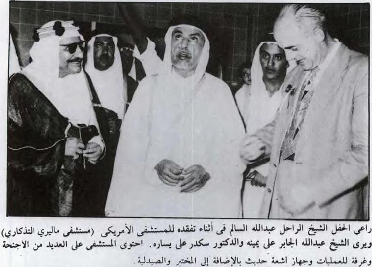 راعي الحفل الشيخ عبدالله السالم أثناء تفقده للمستشفى الأمريكي