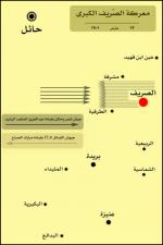 ١٩٠٠ مبارك الصباح يقود جيشه لمعركة الصريف ضد آل رشيد 