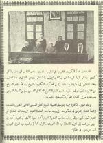 لصفحة من مجلة البعثة - ابريل 1950