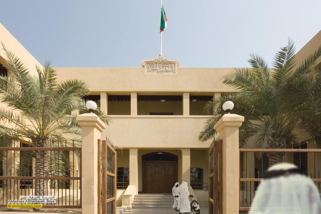 Al-Sharqiya School for Boys