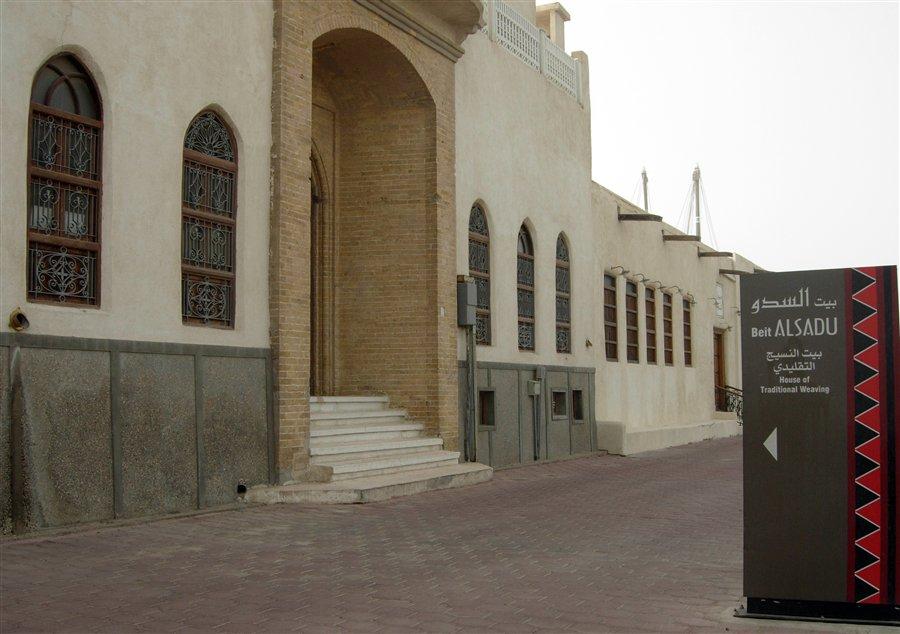 Sadu House - Bait AlSadu