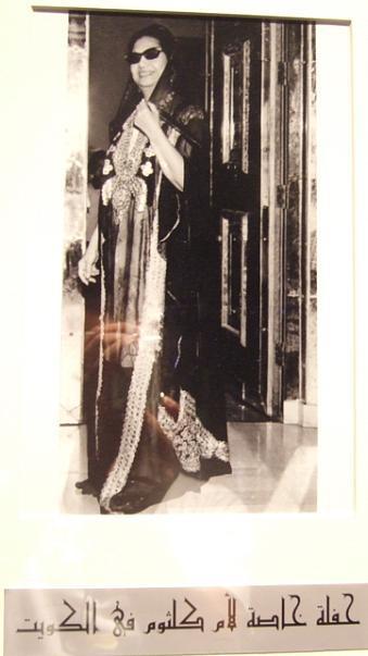 Um Khalthom in Kuwait